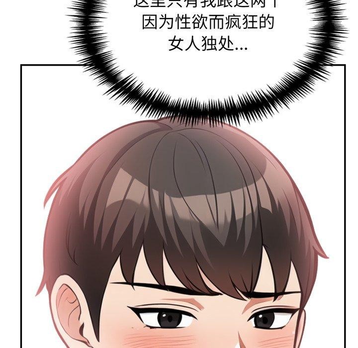 第7话 - 第87.jpg页