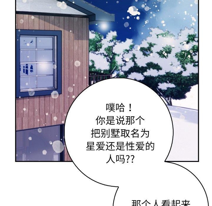 第7话 - 第106.jpg页