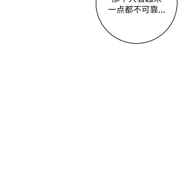 第7话 - 第107.jpg页