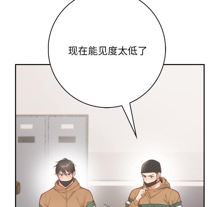 第7话 - 第115.jpg页