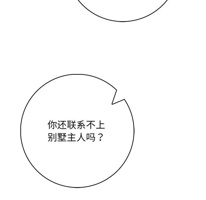 第7话 - 第117.jpg页