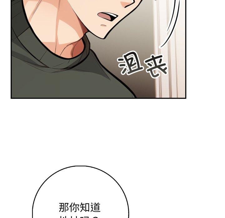第7话 - 第119.jpg页