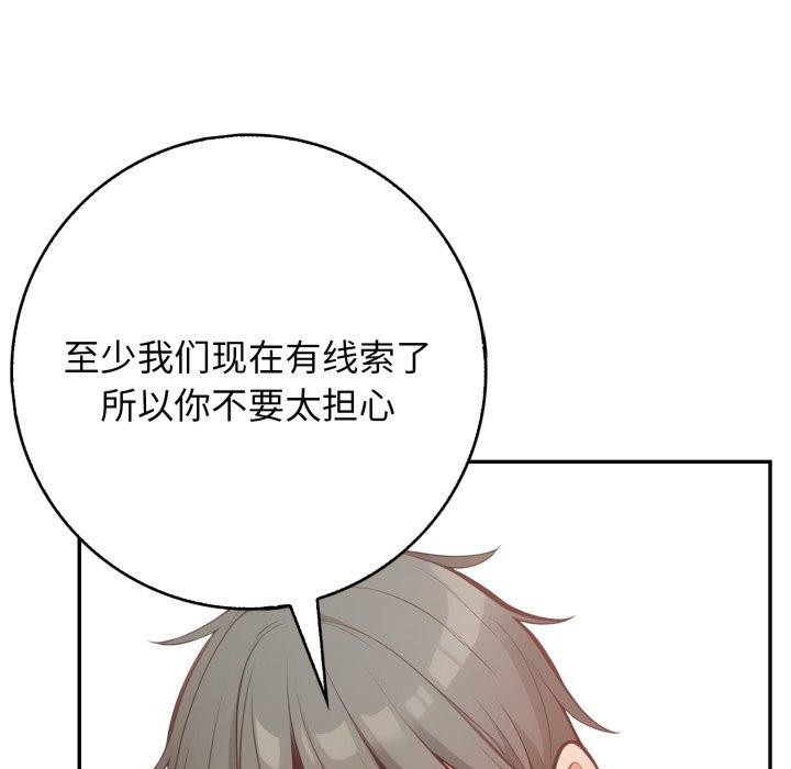 第7话 - 第129.jpg页