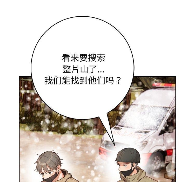 第7话 - 第138.jpg页