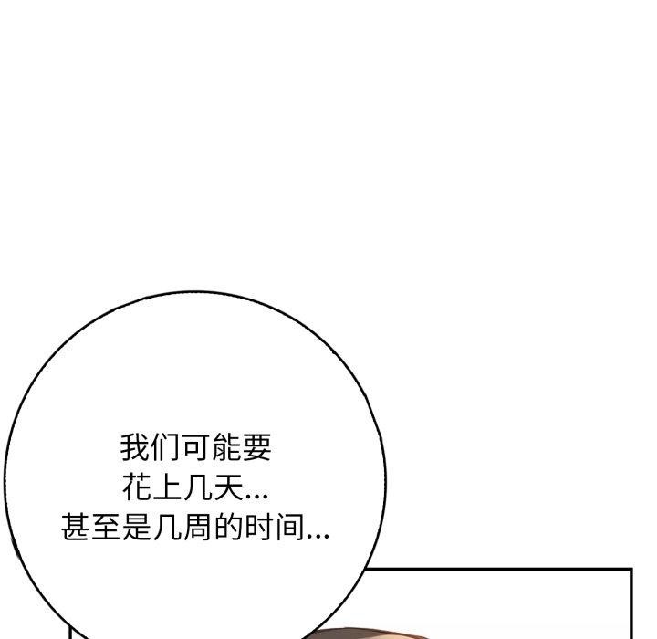 第7话 - 第141.jpg页