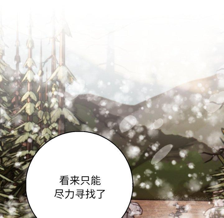 第7话 - 第145.jpg页