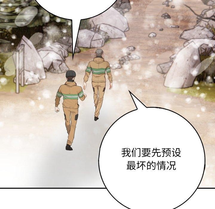 第7话 - 第146.jpg页