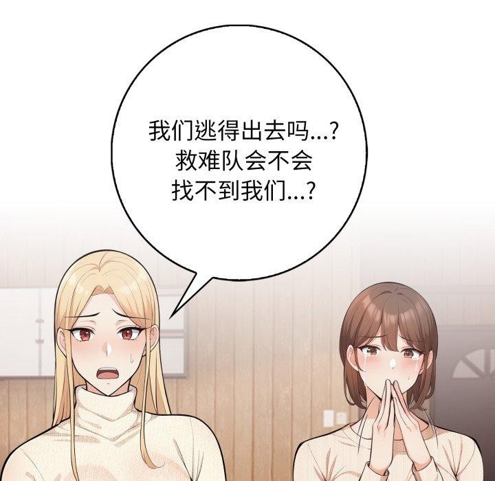 第7话 - 第159.jpg页