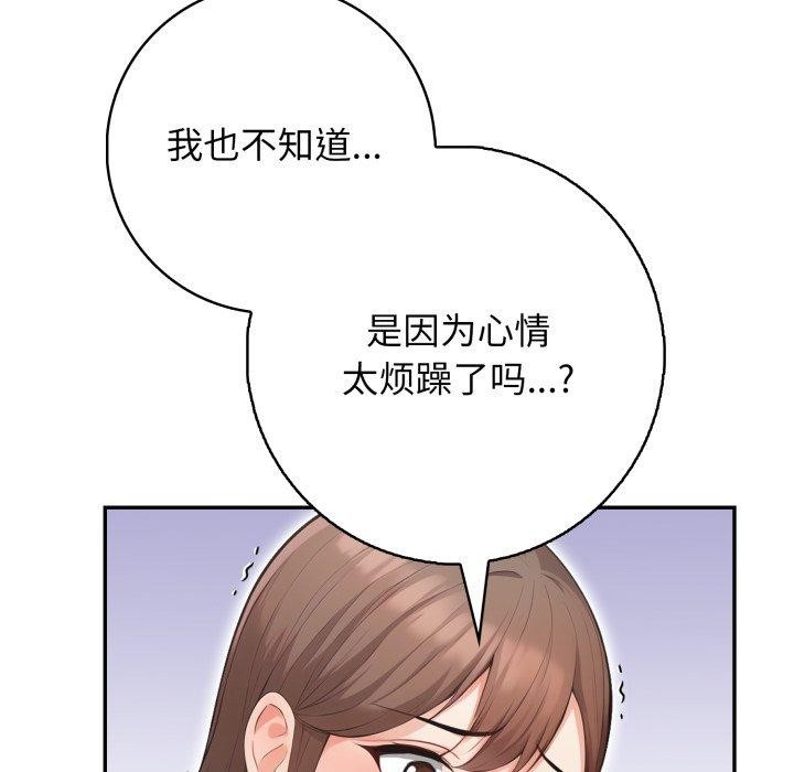 第7话 - 第167.jpg页