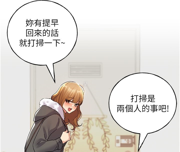 第67话-我劝你最好乖乖就範 - 第4.jpg页
