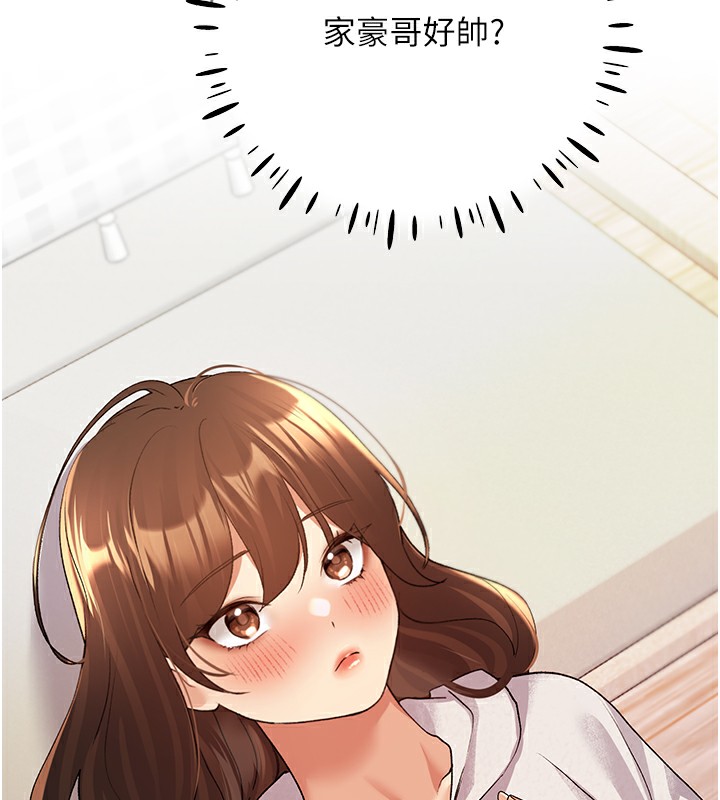 第67话-我劝你最好乖乖就範 - 第12.jpg页