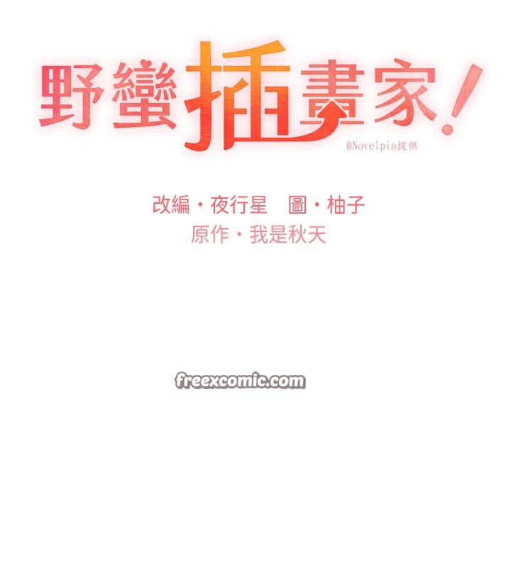 第67话-我劝你最好乖乖就範 - 第15.jpg页