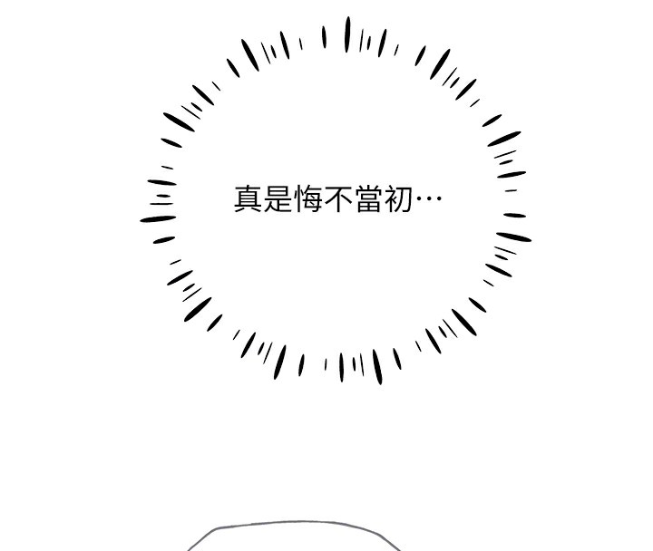 第67话-我劝你最好乖乖就範 - 第20.jpg页