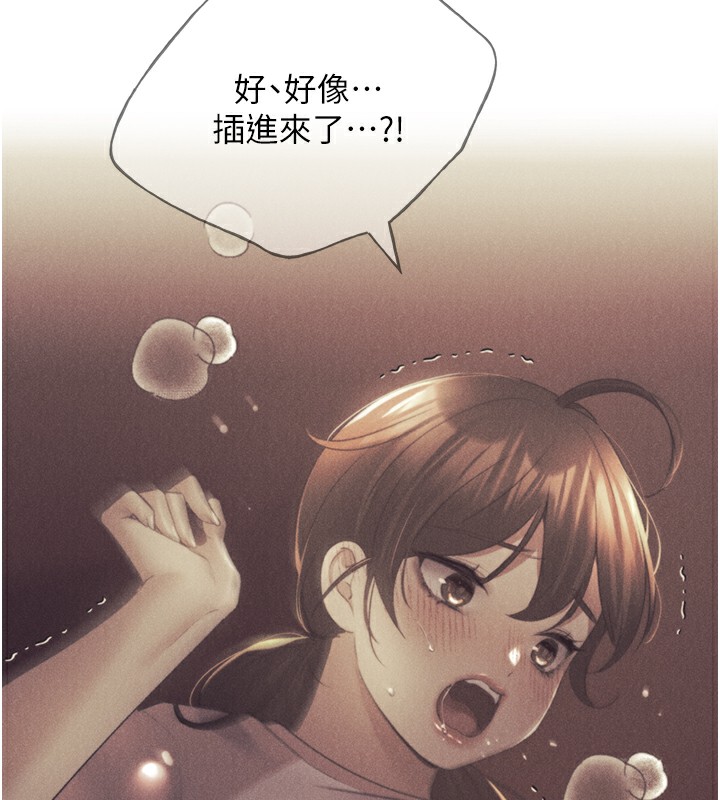 第67话-我劝你最好乖乖就範 - 第21.jpg页