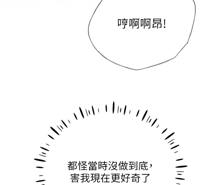 第67话-我劝你最好乖乖就範 - 第24.jpg页
