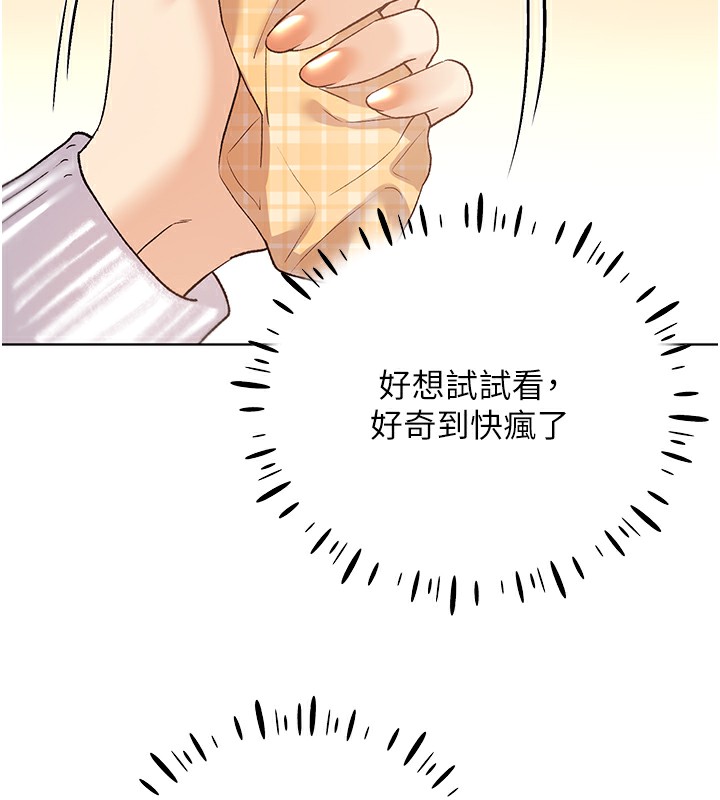 第67话-我劝你最好乖乖就範 - 第26.jpg页
