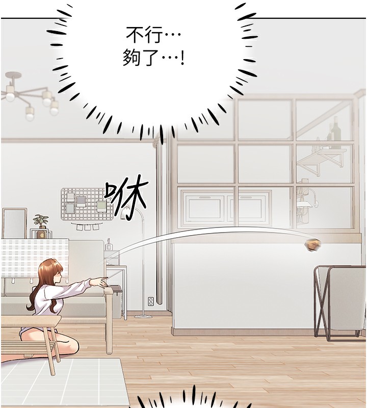 第67话-我劝你最好乖乖就範 - 第27.jpg页