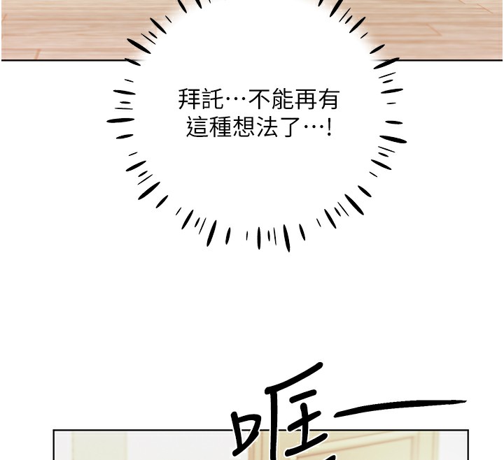 第67话-我劝你最好乖乖就範 - 第28.jpg页
