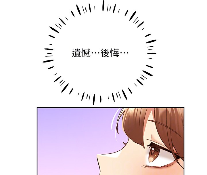 第67话-我劝你最好乖乖就範 - 第33.jpg页
