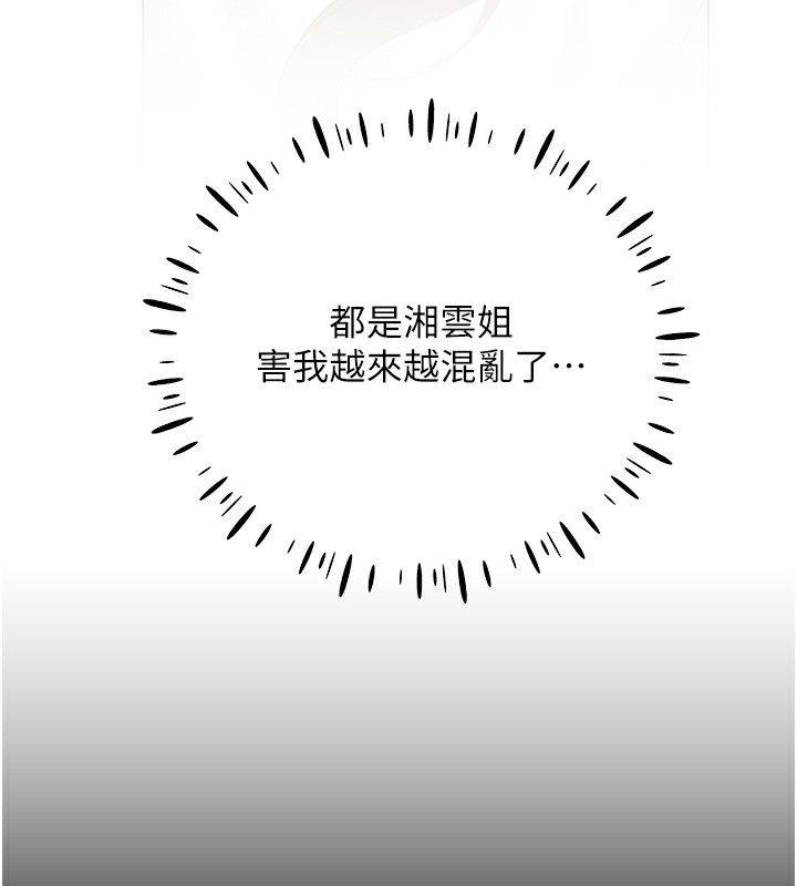 第67话-我劝你最好乖乖就範 - 第35.jpg页