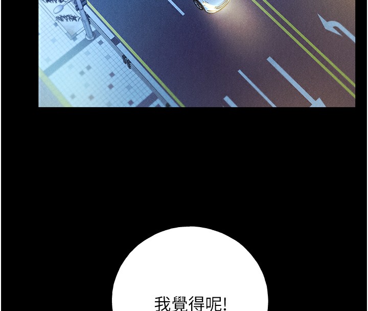 第67话-我劝你最好乖乖就範 - 第37.jpg页