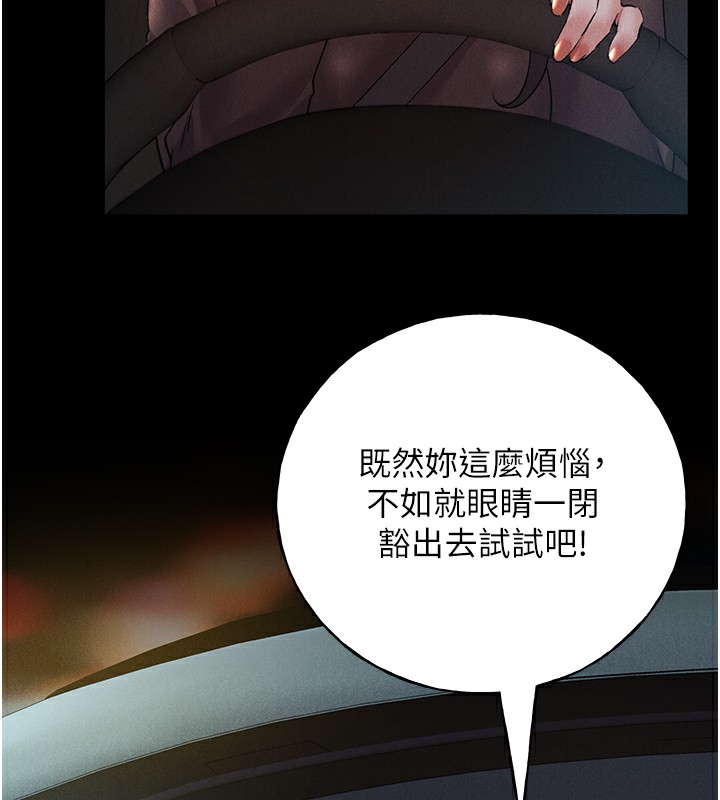 第67话-我劝你最好乖乖就範 - 第39.jpg页
