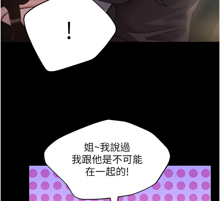 第67话-我劝你最好乖乖就範 - 第41.jpg页