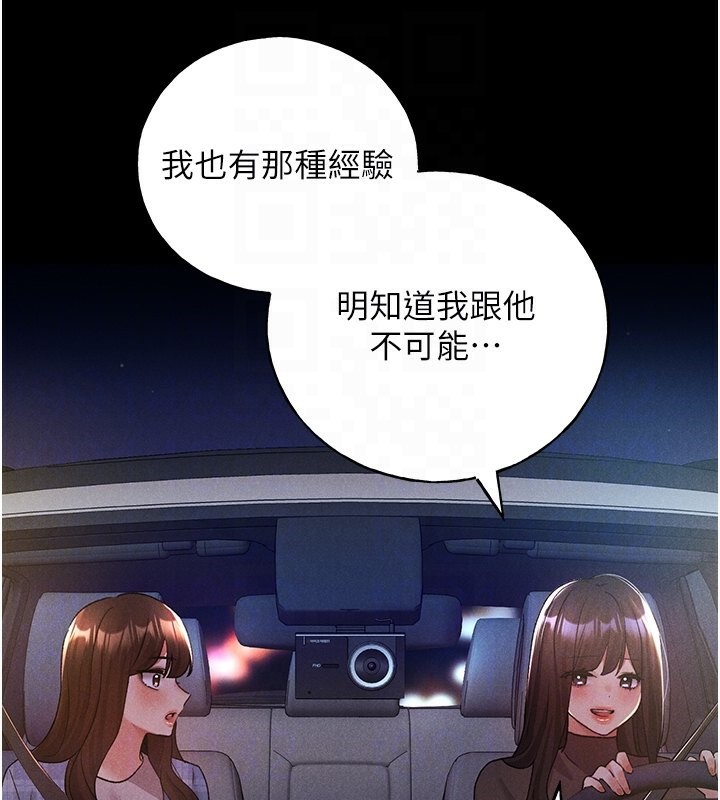 第67话-我劝你最好乖乖就範 - 第44.jpg页