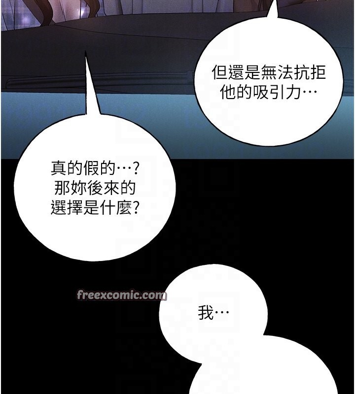 第67话-我劝你最好乖乖就範 - 第45.jpg页