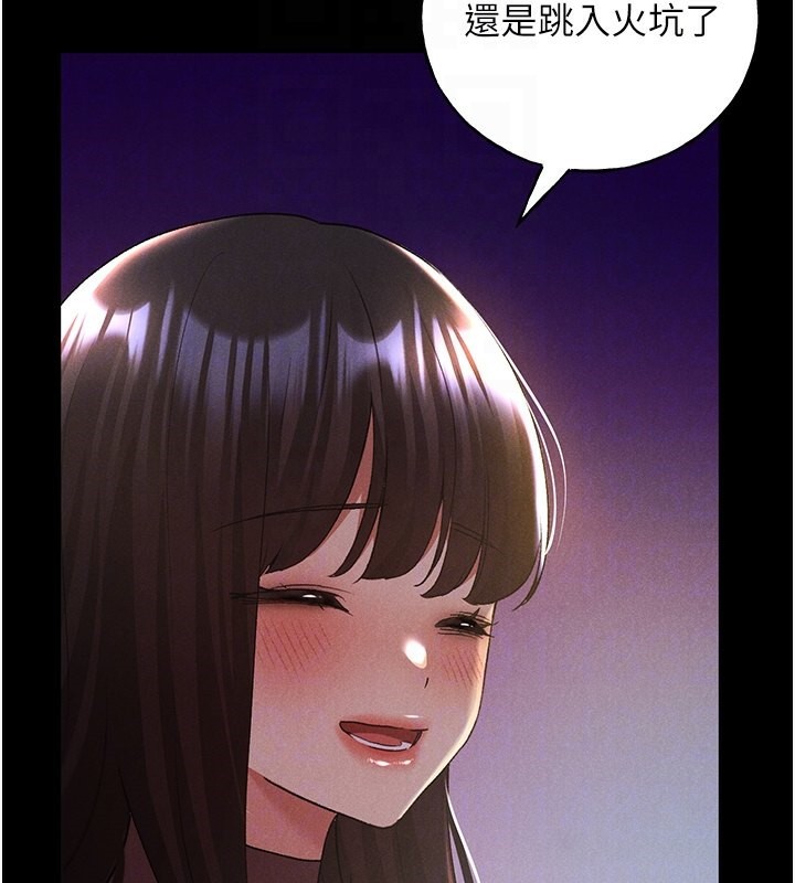 第67话-我劝你最好乖乖就範 - 第46.jpg页