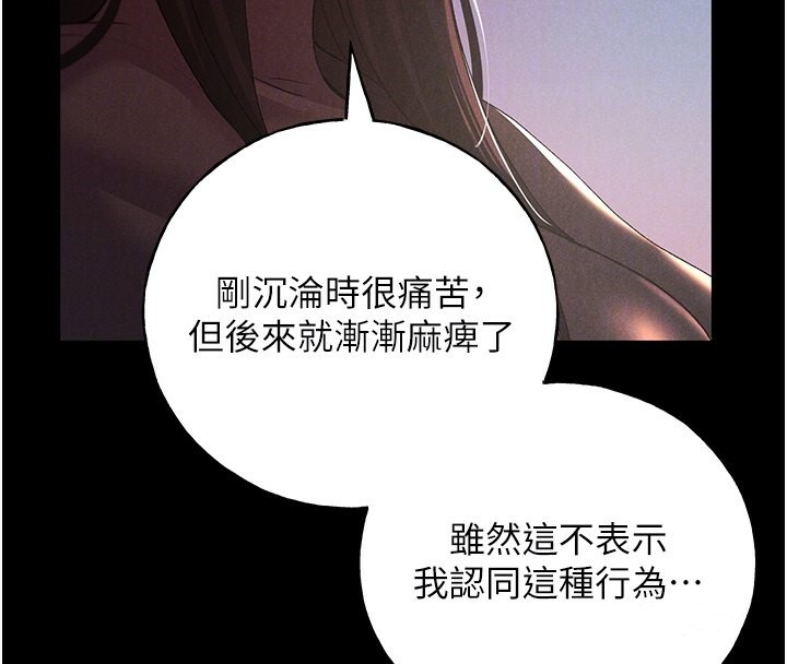 第67话-我劝你最好乖乖就範 - 第47.jpg页