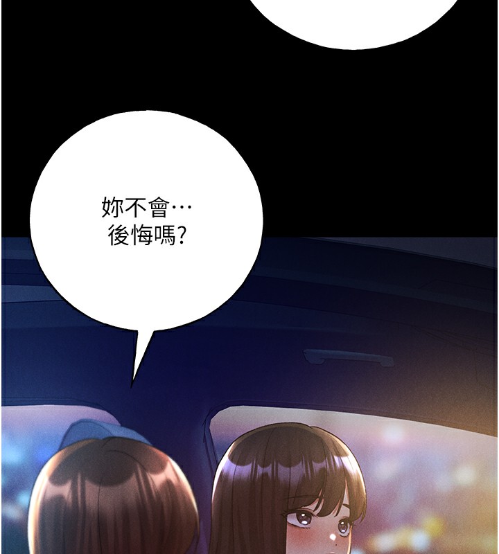 第67话-我劝你最好乖乖就範 - 第48.jpg页