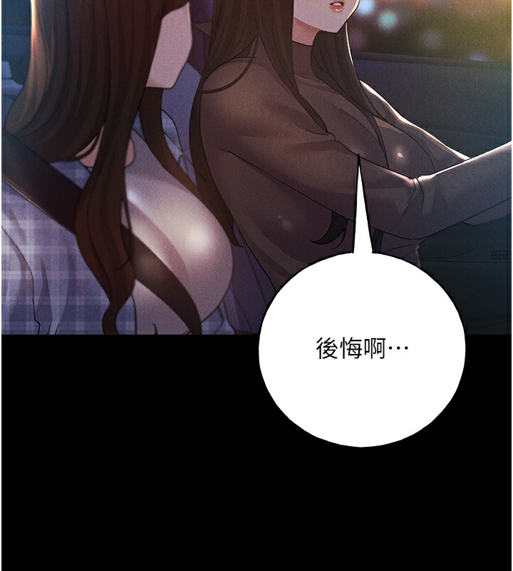 第67话-我劝你最好乖乖就範 - 第49.jpg页