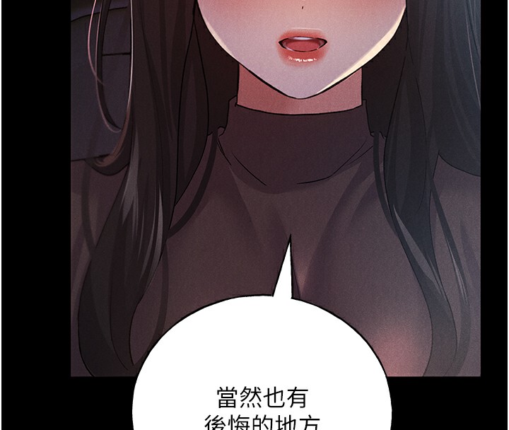 第67话-我劝你最好乖乖就範 - 第51.jpg页