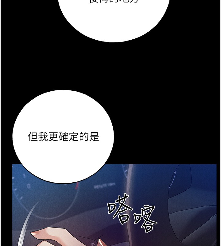 第67话-我劝你最好乖乖就範 - 第52.jpg页