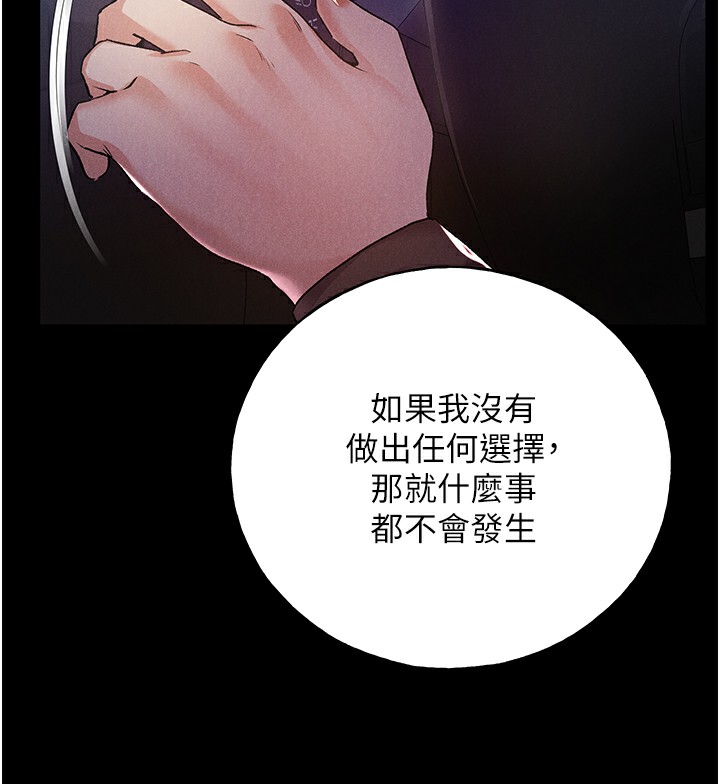 第67话-我劝你最好乖乖就範 - 第53.jpg页
