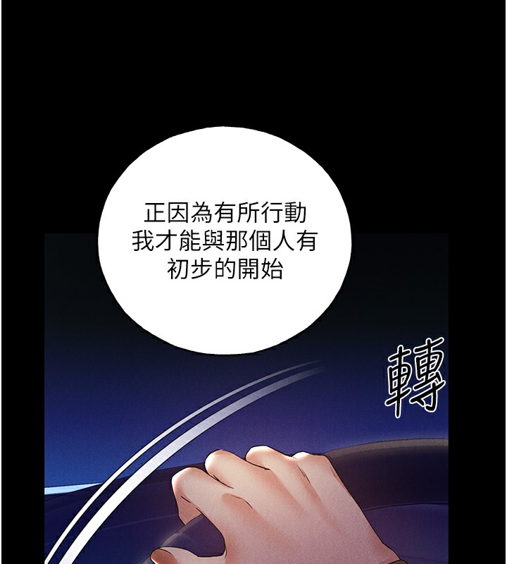 第67话-我劝你最好乖乖就範 - 第54.jpg页