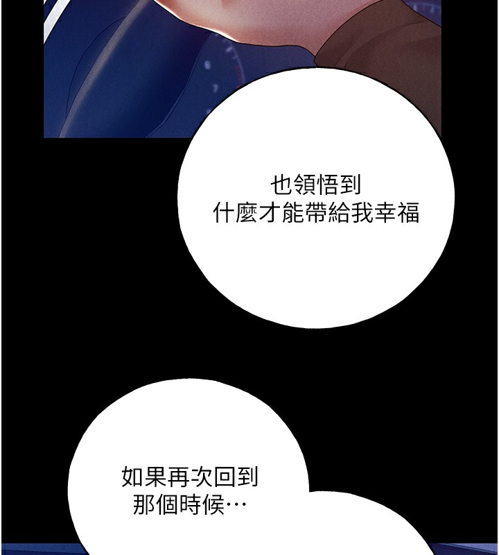 第67话-我劝你最好乖乖就範 - 第55.jpg页