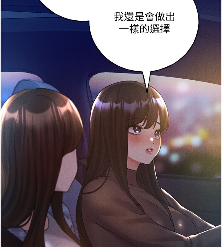 第67话-我劝你最好乖乖就範 - 第56.jpg页