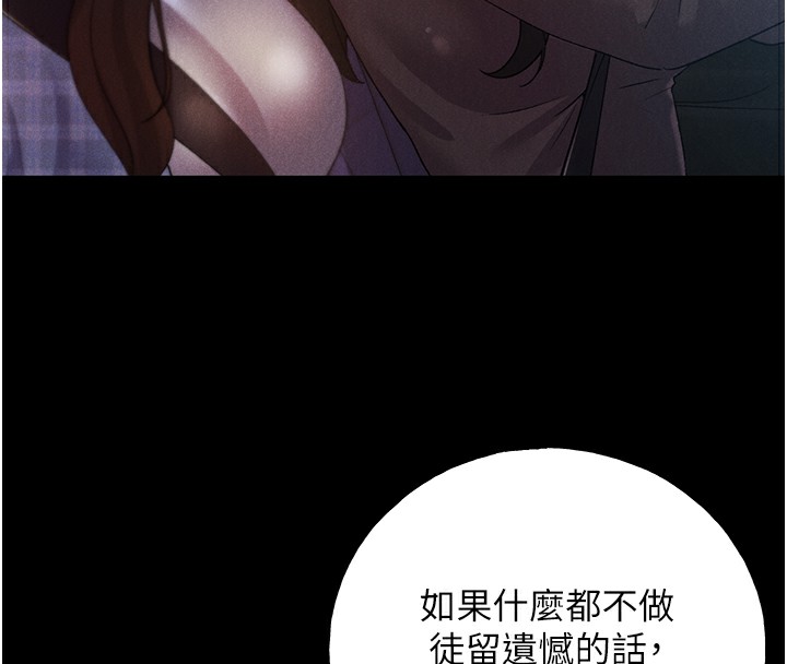 第67话-我劝你最好乖乖就範 - 第57.jpg页
