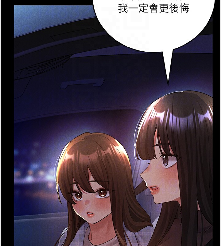 第67话-我劝你最好乖乖就範 - 第58.jpg页
