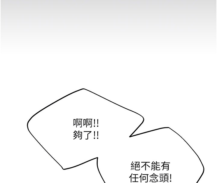第67话-我劝你最好乖乖就範 - 第61.jpg页