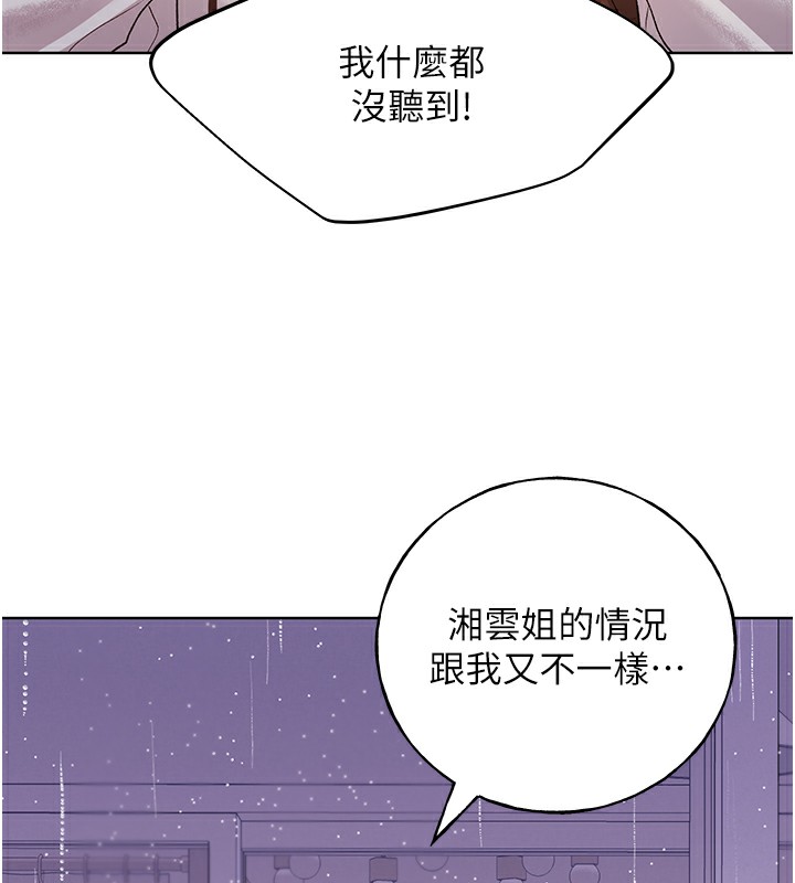 第67话-我劝你最好乖乖就範 - 第63.jpg页