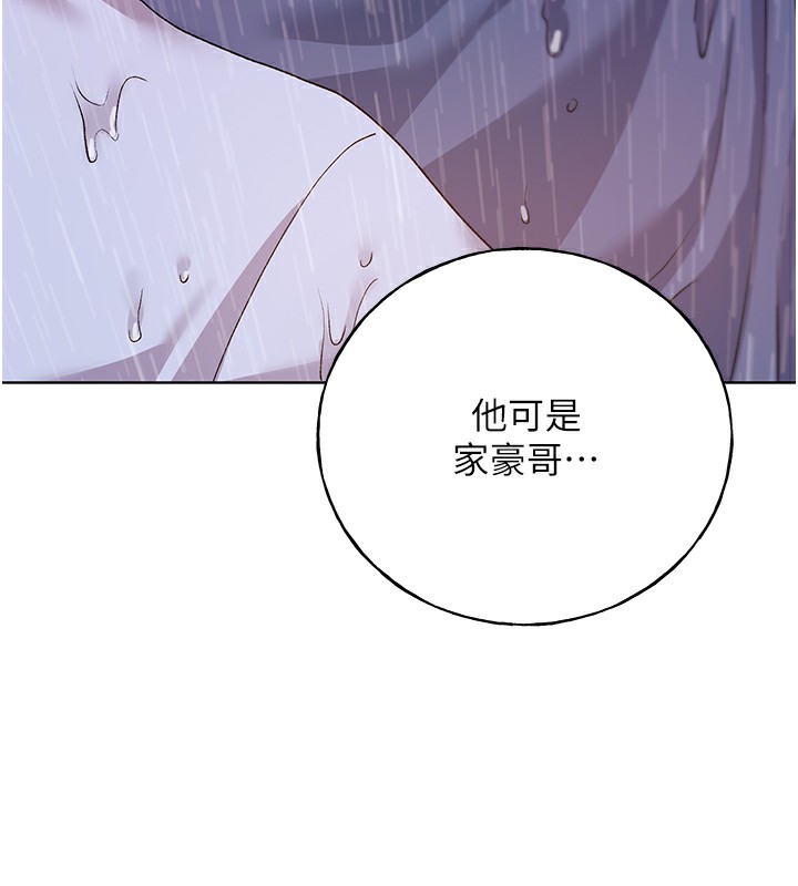 第67话-我劝你最好乖乖就範 - 第71.jpg页