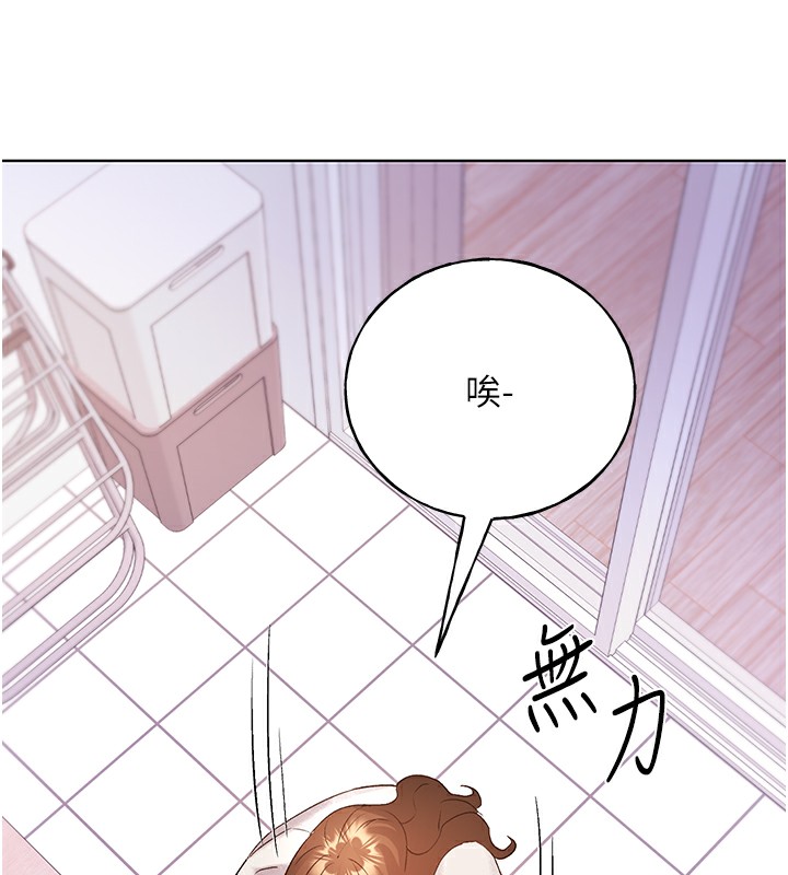 第67话-我劝你最好乖乖就範 - 第72.jpg页