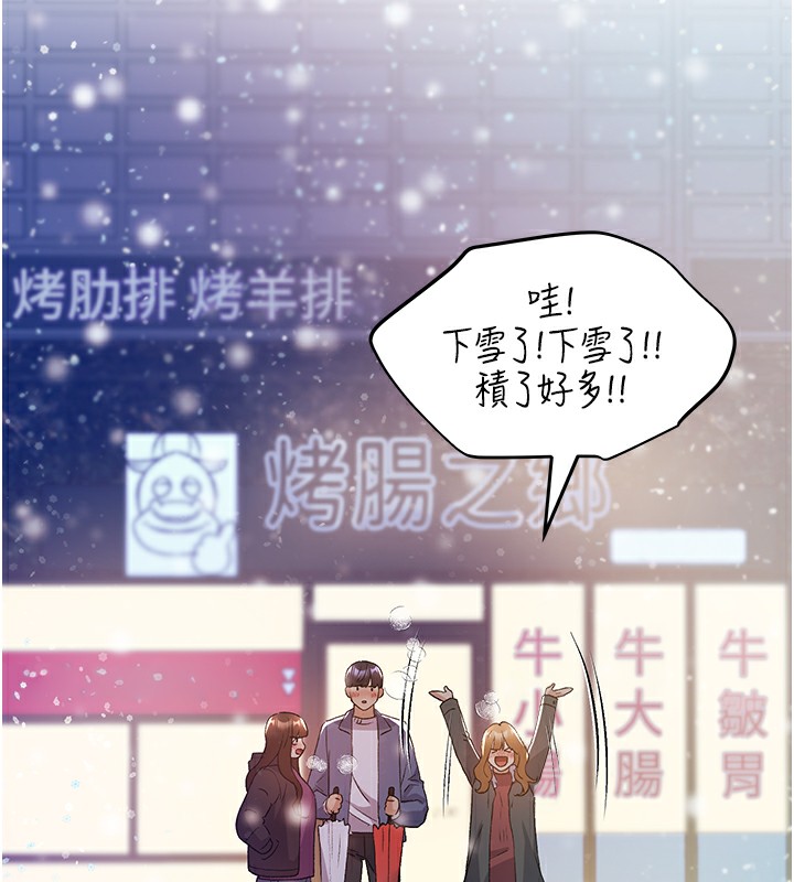 第67话-我劝你最好乖乖就範 - 第78.jpg页