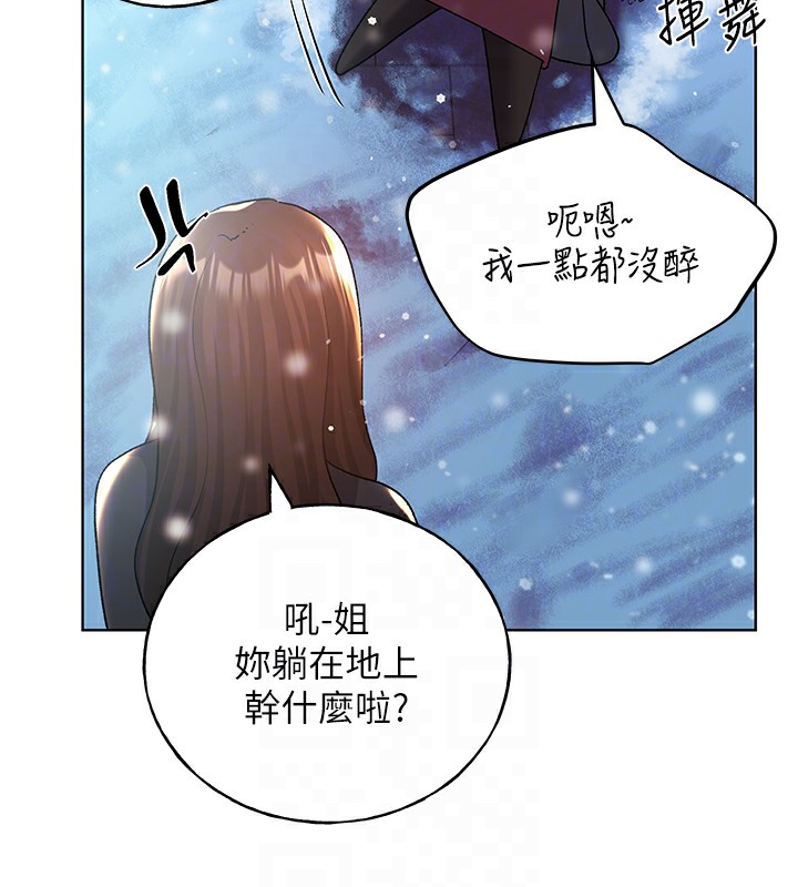 第67话-我劝你最好乖乖就範 - 第81.jpg页