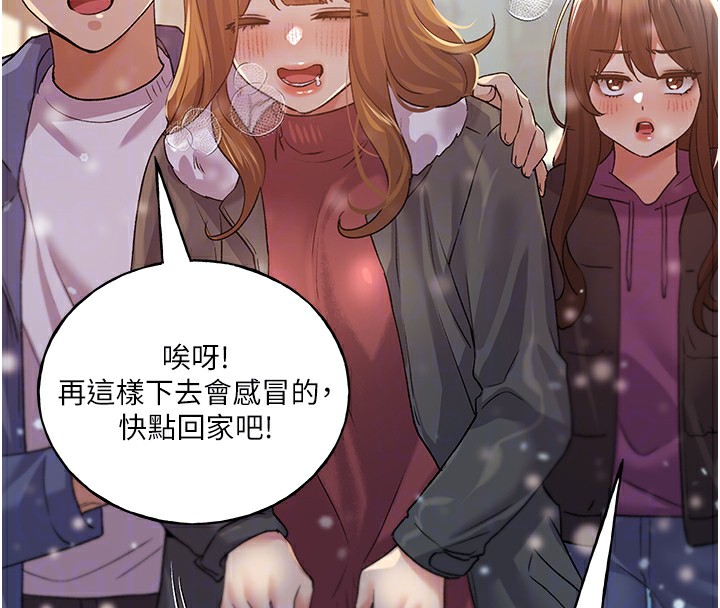 第67话-我劝你最好乖乖就範 - 第83.jpg页