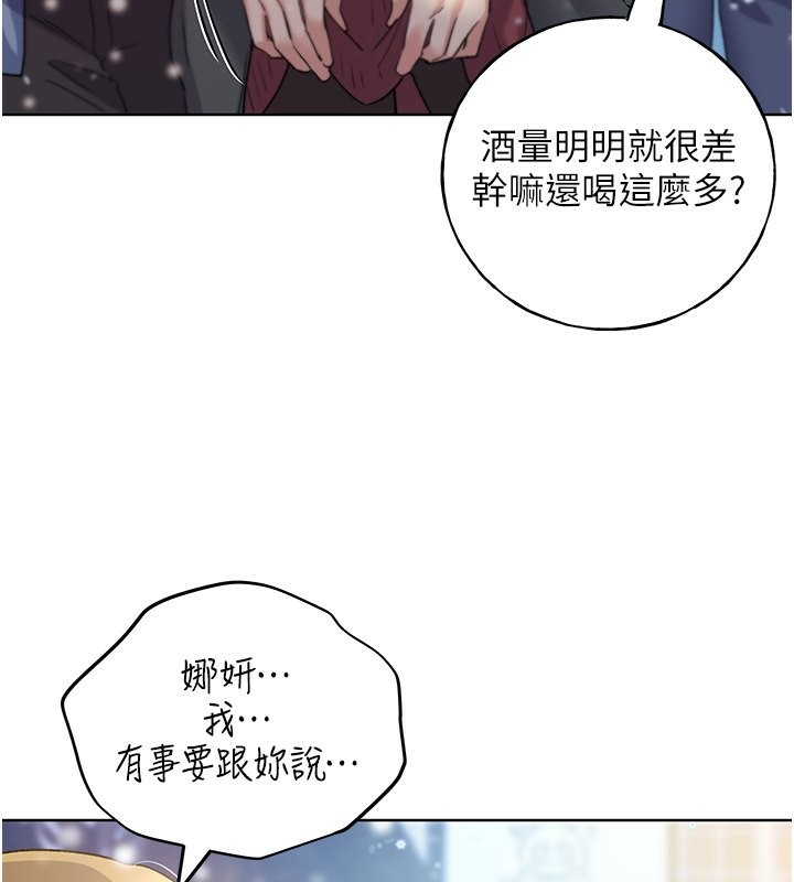 第67话-我劝你最好乖乖就範 - 第84.jpg页