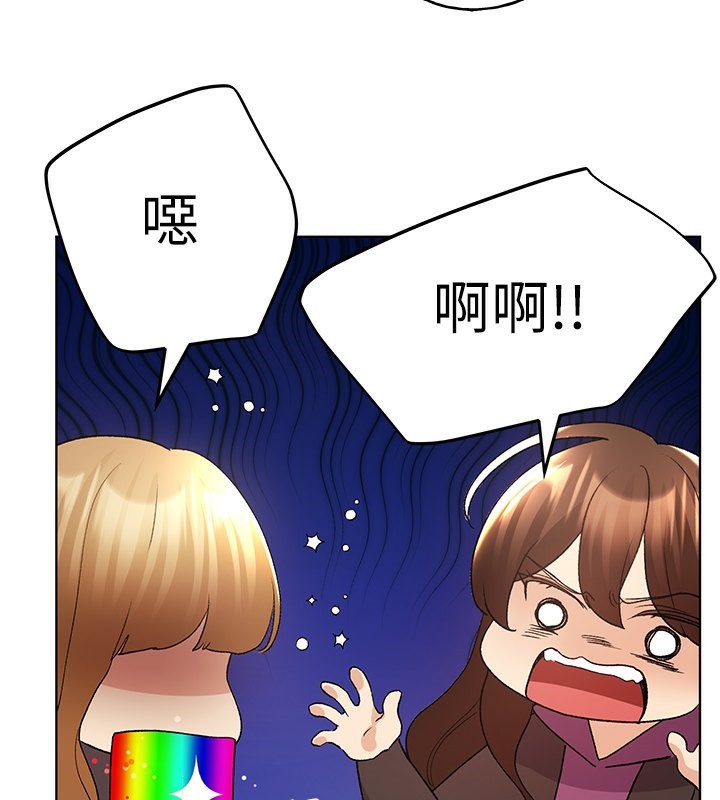 第67话-我劝你最好乖乖就範 - 第86.jpg页